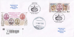 FDC RUSSIA 1064 - FDC