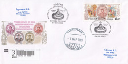 FDC RUSSIA 1067 - FDC