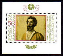 BULGARIA 1982 Dimitrov Paintings Block MNH / ** .  Michel Block 120 - Unused Stamps
