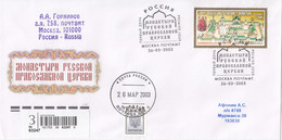 FDC RUSSIA 1069 - FDC