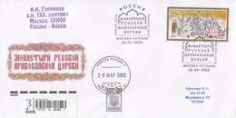 FDC RUSSIA 1070 - FDC