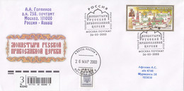 FDC RUSSIA 1072 - FDC