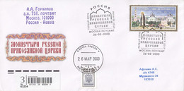 FDC RUSSIA 1073 - FDC