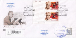 FDC RUSSIA 1077 - FDC