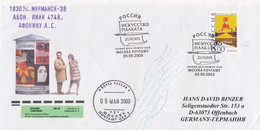 FDC RUSSIA 1078 - FDC