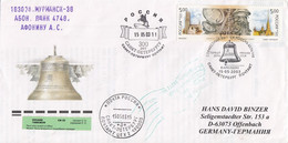 FDC RUSSIA 1086-1087 - FDC