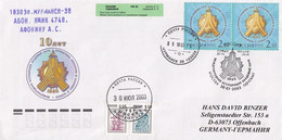 FDC RUSSIA 1105 - FDC