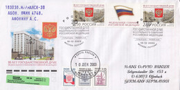 FDC RUSSIA 1135 - FDC