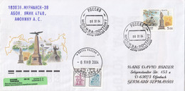 FDC RUSSIA 1136 - FDC