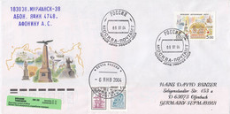 FDC RUSSIA 1140 - FDC