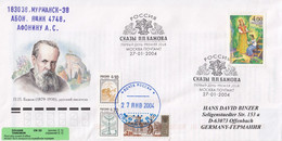 FDC RUSSIA 1145 - FDC