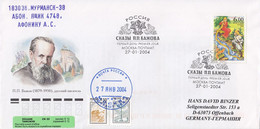 FDC RUSSIA 1146 - FDC