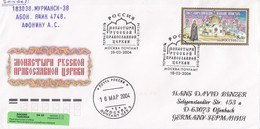 FDC RUSSIA 1151 - FDC