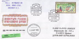 FDC RUSSIA 1153 - FDC