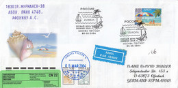 FDC RUSSIA 1172 - FDC