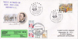 FDC RUSSIA 1175,music - FDC