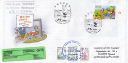 FDC RUSSIA 1195 - FDC