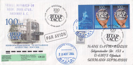 FDC RUSSIA 1203 - FDC