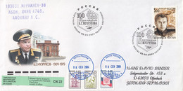 FDC RUSSIA 1205 - FDC