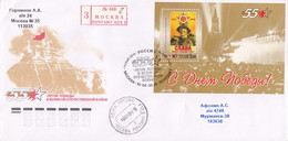 FDC RUSSIA Block 24 - FDC