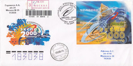 FDC RUSSIA Block 34 - FDC