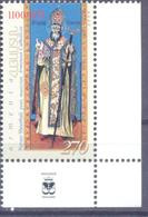 2000. Armenia, 900th Birth Anniv. Of Nerses Shnorhali, Poet, Musician, Catholicos, 1v, Mint/** - Armenien