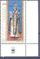 2000. Armenia, 900th Birth Anniv. Of Nerses Shnorhali, Poet, Musician, Catholicos, 1v, Mint/** - Armenië