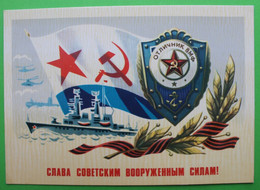 17346 Glory To Soviet Army! - Sonstige