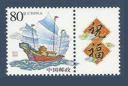 Chine China 2003  Yvert 4105 ** Timbre De Message. Bateau Jonque - Nuevos