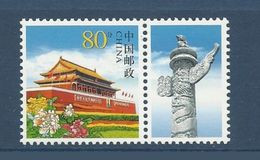 Chine China Cina 2003 Yvert 4113 ** Timbre De Message - Porte De La Paix Celeste à Pekin - Nuevos