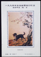 CHINA  CHINE CINA NON - POSTAL VALUE SOUVENIR SHEETS - Autres & Non Classés