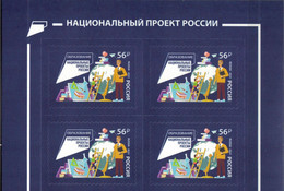 Russia, 2021, Mi. 2959, National Projects Of Russia, Education, Self-adhesive - Ongebruikt