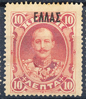 Stamps Crite 1908 Mint - Creta