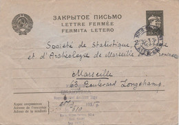 Postal Stationery - Lettre Fermée - Fermita Letero Sent From Kiev To Marseille - Brieven En Documenten