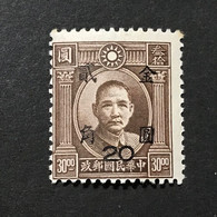 ◆◆◆CHINA 1948-49 Gold Yuan Surch, Sun Yat-sen , 3rd London Print , Sc #843 ,   20c. On $30     NEW    AB3835 - 1912-1949 Republic