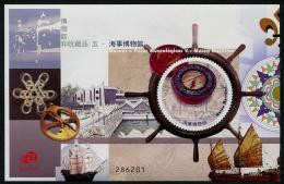 Macao - Macau (2016)  - Block -  /   Bateaux - Ships - Maritime Museum - Ungebraucht