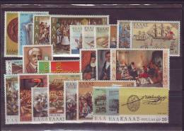 Greece 1971 Complete Year Set MNH VF. - Années Complètes