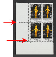 Egypt - 1997 - Corner - Strange Perforation Error - ( Goddess Selket - Tutankhamen ) Pharaonic - MNH (**) - Nuevos