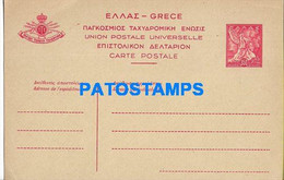 154868 GREECE POSTAL STATIONERY POSTCARD - Postal Stationery