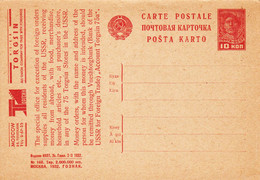 Russie - 1932 - Entier Postal Neuf Avec Publicité Pour Le Transfert D'argent Et Marchandises Par L'Etat - Covers & Documents
