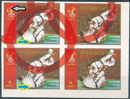 C2080 Equatorial Guinea Olympics 1980 Sport Judo Imperf Qurtblock ERROR - Oddities On Stamps