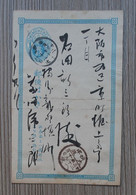 JAPON - ENTIER POSTAL Oblitéré  à Identifier -  Timbre Oval Couleur De L'encadrement : Vert-bleu - - Covers & Documents
