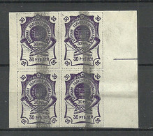 RUSSLAND RUSSIA Amur 1920 Civil War Priamurje Amur-Gebiet Michel 5 Mit Strich Entwertet As 4-block - Sibérie Et Extrême Orient