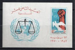 EGIPTO 1970 - Yvert  #H24 - MNH ** - Blocchi & Foglietti