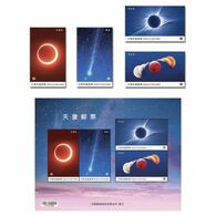 Taiwan 2020 Astronomy Stamps & S/s Solar Eclipse Sun Moon - Unused Stamps