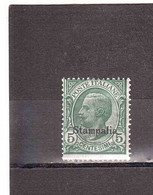 CENT 5 VITTORIO EMANUELE III - Egeo (Stampalia)