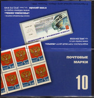 RUSSIA URSS RUSSIE 2006 COAT OF ARMS STEMMA ARMOIRIES BOOKLET LIBRETTO CARNET UNUSED NUOVO MNH - Neufs