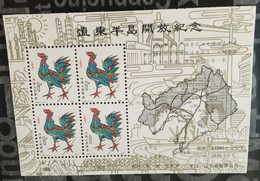 (stamps 11-3-2021) Island Of Taiwan Mini-sheet 4 Mint Stamp - 8 Timbre Neuf De L'ile De Taiwan (Republic Of China) Map - Andere & Zonder Classificatie