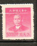 CHINE Sun Yat Sen 1949 N° 733 - Neufs