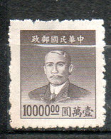 CHINE Sun Yat Sen 1949 N° 731 - Neufs